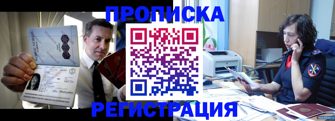 временная регистрация госуслуги в Московской области