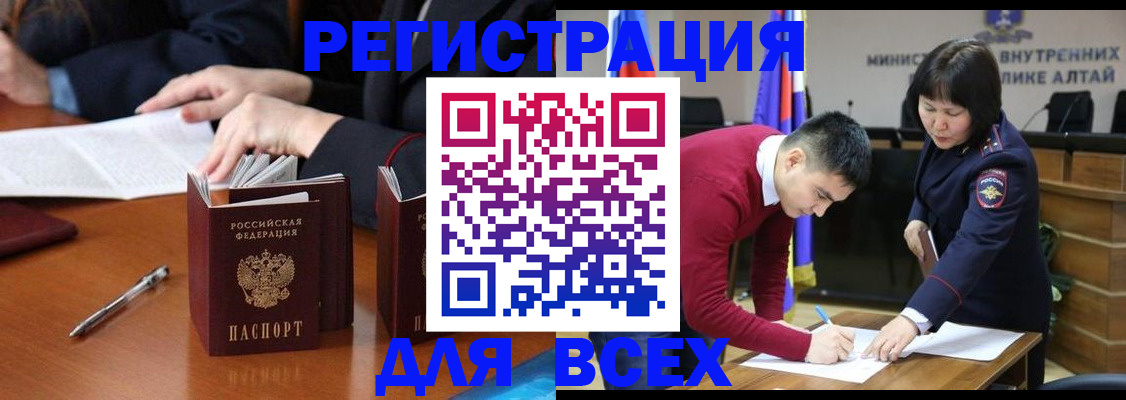 временная регистрация надежно в Московской области