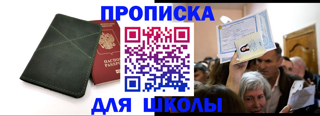 временная регистрация в квартире в Московской области