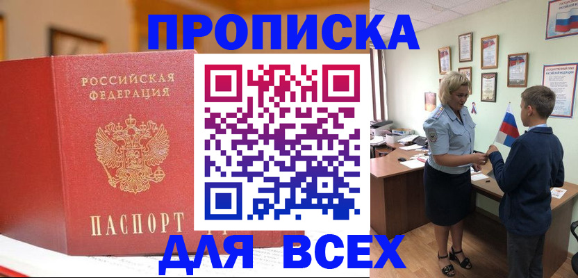 регистрация для дет. сада в Московской области